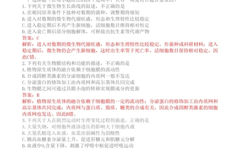 2011年高考生物试卷（四川）（解析卷）_生物历年高考真题_新&middot;PDF版2008-2025&middot;高考生物真题_生物（按年份分类）2008-2025_2011&middot;高考生物真题