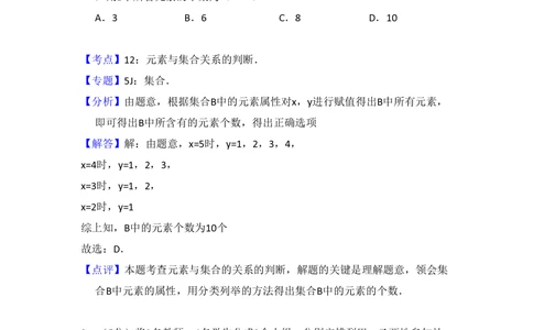 2012年高考数学试卷（理）（新课标）（解析卷）_历年高考真题合集_数学历年高考真题_新&middot;PDF版2008-2025&middot;高考数学真题_数学（按省份分类）2008-2025_2008-2025&middot;（海南）数学高考真题
