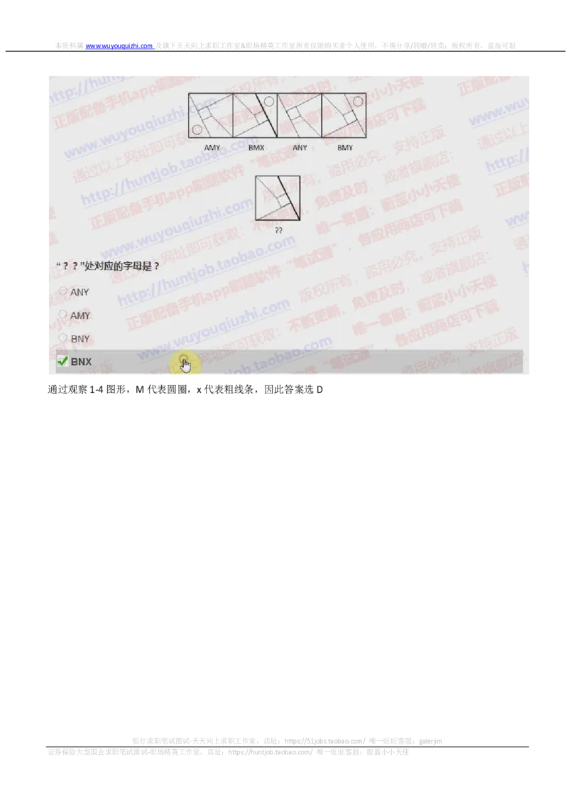 IQTZD题型-图形推理真题汇总及答案解析_2025春招题库汇总_国企题库_中航信托_2020年真题题库_2020年IQTZD题库（带答案和解析）
