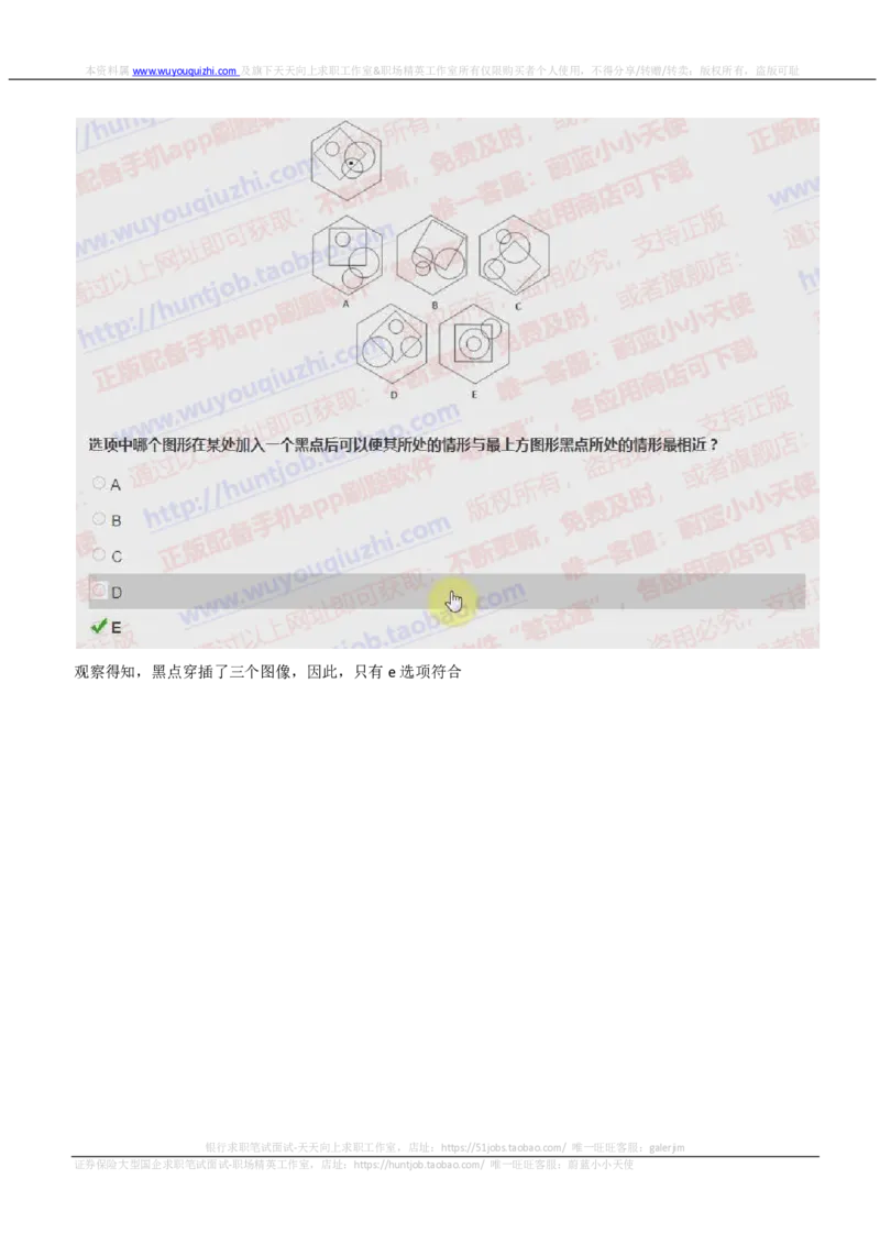 IQTZD题型-图形推理真题汇总及答案解析_2025春招题库汇总_国企题库_中航信托_2020年真题题库_2020年IQTZD题库（带答案和解析）