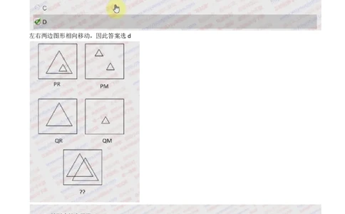 IQTZD题型-图形推理真题汇总及答案解析_2025春招题库汇总_国企题库_中航信托_2020年真题题库_2020年IQTZD题库（带答案和解析）