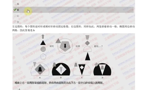 IQTZD题型-图形推理真题汇总及答案解析_2025春招题库汇总_国企题库_中航信托_2020年真题题库_2020年IQTZD题库（带答案和解析）
