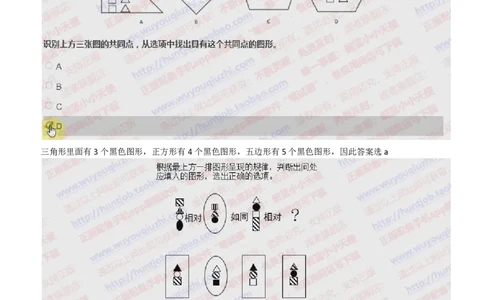 IQTZD题型-图形推理真题汇总及答案解析_2025春招题库汇总_国企题库_中航信托_2020年真题题库_2020年IQTZD题库（带答案和解析）