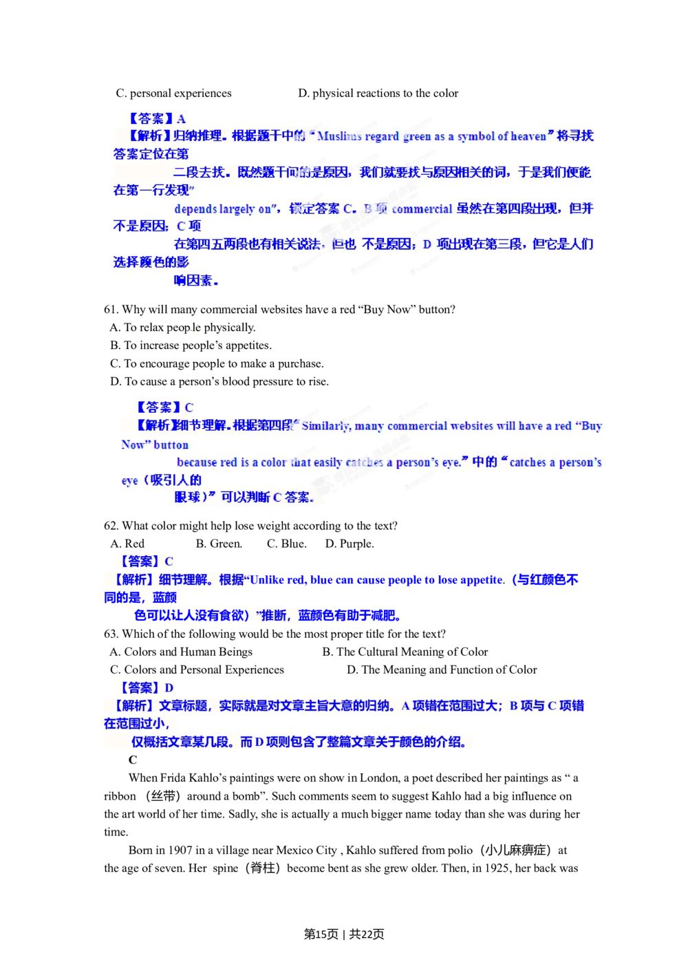 2012年高考英语试卷（安徽）（解析卷）_英语历年高考真题_新&middot;Word版2008-2025&middot;高考英语真题_英语（按省份分类）2008-2025_2012-2025&middot;（安徽）英语高考真题