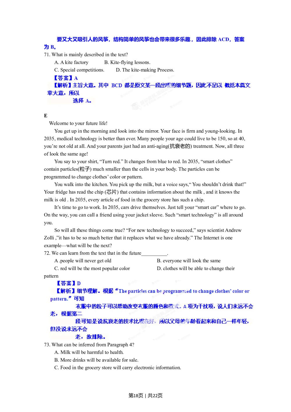 2012年高考英语试卷（安徽）（解析卷）_英语历年高考真题_新&middot;Word版2008-2025&middot;高考英语真题_英语（按省份分类）2008-2025_2012-2025&middot;（安徽）英语高考真题