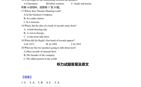 2012年高考英语试卷（安徽）（解析卷）_英语历年高考真题_新&middot;Word版2008-2025&middot;高考英语真题_英语（按省份分类）2008-2025_2012-2025&middot;（安徽）英语高考真题