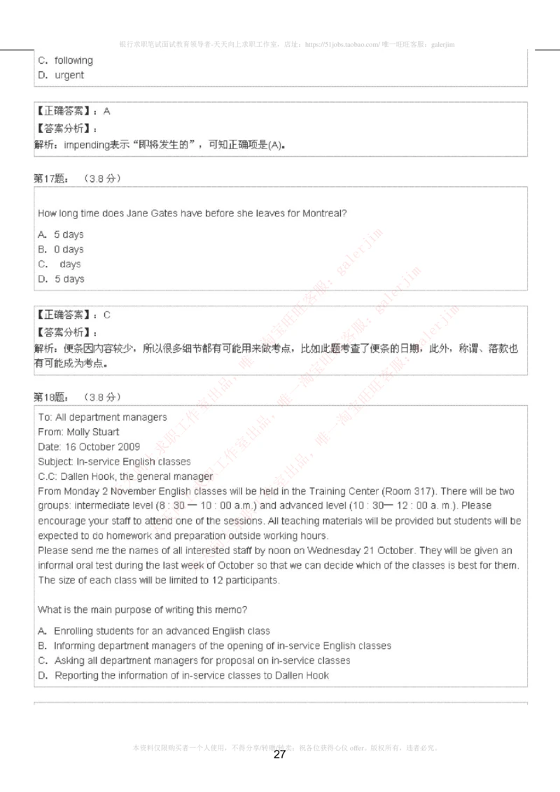 5-4-4-英语部分专练题库：托业阅读模拟试卷5_2025春招题库汇总_国企-运营商题库_联通笔试资料_2023年中国lian.tong笔试专项复习资料_3中国.联通英语复习讲义及练习题库