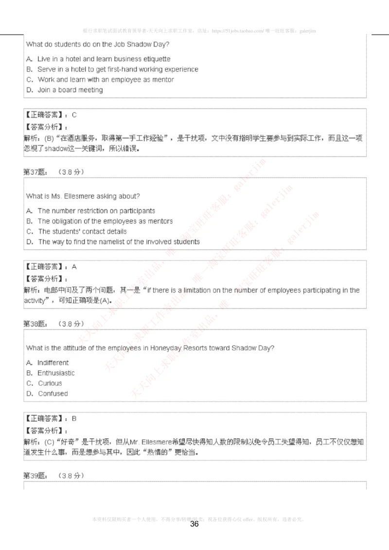 5-4-4-英语部分专练题库：托业阅读模拟试卷5_2025春招题库汇总_国企-运营商题库_联通笔试资料_2023年中国lian.tong笔试专项复习资料_3中国.联通英语复习讲义及练习题库