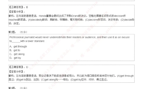 5-4-4-英语部分专练题库：托业阅读模拟试卷5_2025春招题库汇总_国企-运营商题库_联通笔试资料_2023年中国lian.tong笔试专项复习资料_3中国.联通英语复习讲义及练习题库