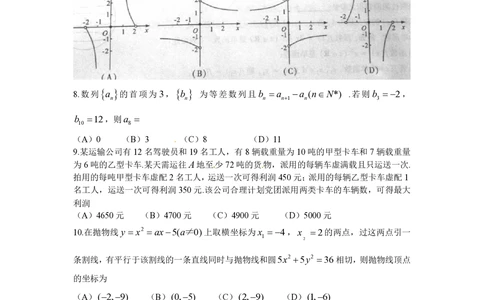 2011年高考数学试卷（理）（四川）（解析卷）_历年高考真题合集_数学历年高考真题_新&middot;PDF版2008-2025&middot;高考数学真题_数学（按试卷类型分类）2008-2025_自主命题卷&middot;数学（2008-2025）