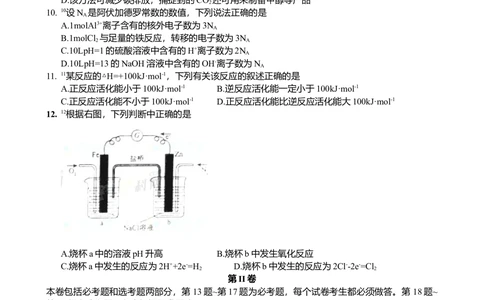 2011年高考化学试卷（海南）（空白卷）_历年高考真题合集_化学历年高考真题_新&middot;Word版2008-2025&middot;高考化学真题_化学（按试卷类型分类）2008-2025_自主命题卷&middot;化学（2008-2025）