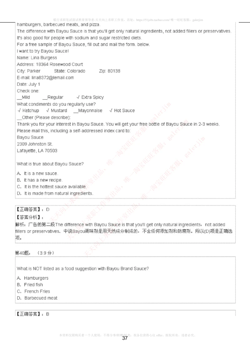 5-4-4-英语部分专练题库：托业阅读模拟试卷2_2025春招题库汇总_国企-运营商题库_电信笔试资料_最新_笔试_4英语部分