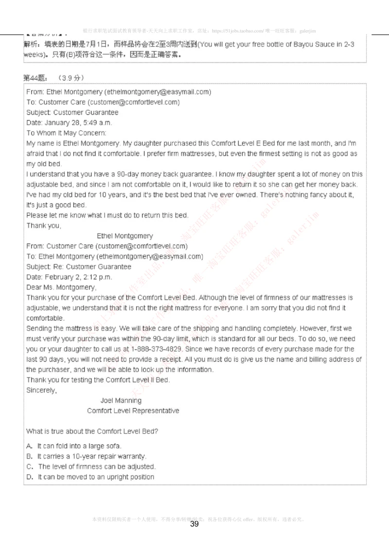 5-4-4-英语部分专练题库：托业阅读模拟试卷2_2025春招题库汇总_国企-运营商题库_电信笔试资料_最新_笔试_4英语部分