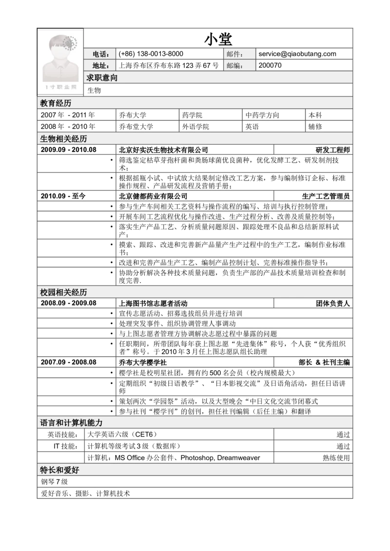 36_2025春招题库汇总_快消题库-2_2023快消合集(17家持续更新中）_全球500强快消公司_简历
