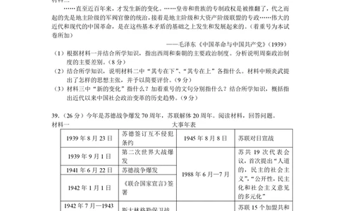 2011年高考历史试卷（浙江）（解析卷）_历史历年高考真题_新&middot;PDF版2008-2025&middot;高考历史真题_历史（按年份分类）2008-2025_2011&middot;历史高考真题