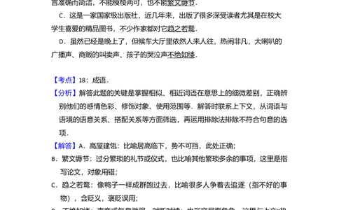 2011年高考语文试卷（大纲版，全国Ⅱ卷）（解析卷）_语文历年高考真题_新&middot;Word版2008-2025&middot;高考语文真题_语文（按省份分类）2008-2025_2008-2025&middot;（内蒙古）语文高考真题