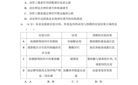 2011年高考生物试卷（新课标）（空白卷）_生物历年高考真题_新&middot;PDF版2008-2025&middot;高考生物真题_生物（按省份分类）2008-2025_2008-2024&middot;（西藏）生物高考真题
