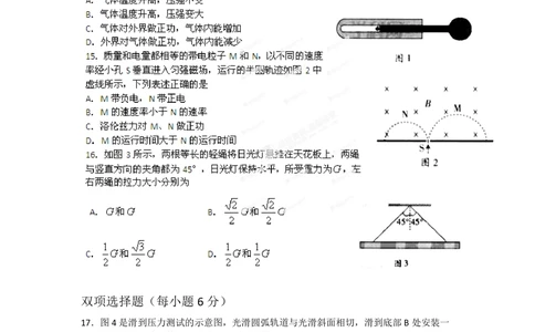 2012年高考物理试卷（广东）（空白卷）_物理历年高考真题_新&middot;PDF版2008-2025&middot;高考物理真题_物理（按年份分类）2008-2025_2012&middot;高考物理真题