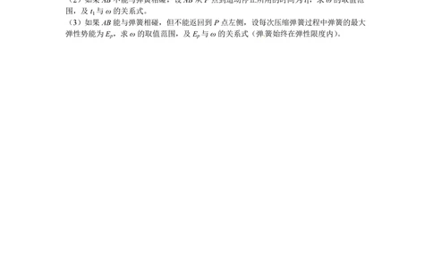 2012年高考物理试卷（广东）（空白卷）_物理历年高考真题_新&middot;PDF版2008-2025&middot;高考物理真题_物理（按年份分类）2008-2025_2012&middot;高考物理真题