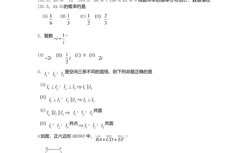 2011年高考数学试卷（理）（四川）（空白卷）_历年高考真题合集_数学历年高考真题_新&middot;Word版2008-2025&middot;高考数学真题_数学（按省份分类）2008-2025_2008-2025&middot;（四川）数学高考真题