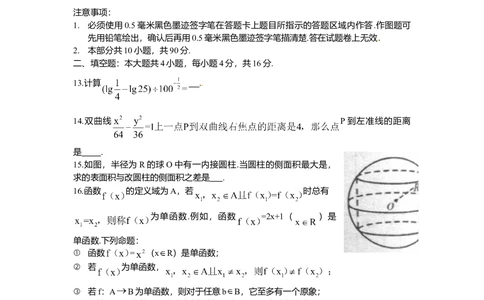 2011年高考数学试卷（理）（四川）（空白卷）_历年高考真题合集_数学历年高考真题_新&middot;Word版2008-2025&middot;高考数学真题_数学（按省份分类）2008-2025_2008-2025&middot;（四川）数学高考真题