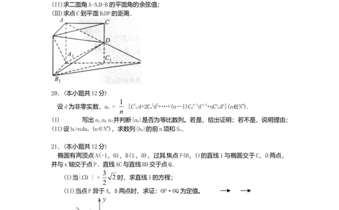 2011年高考数学试卷（理）（四川）（空白卷）_历年高考真题合集_数学历年高考真题_新&middot;Word版2008-2025&middot;高考数学真题_数学（按省份分类）2008-2025_2008-2025&middot;（四川）数学高考真题