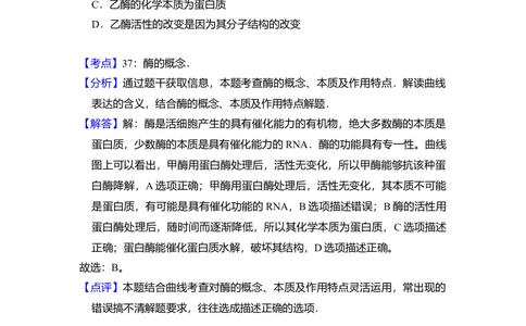 2011年高考生物试卷（新课标）（解析卷）_生物历年高考真题_新&middot;Word版2008-2025&middot;高考生物真题_生物（按省份分类）2008-2025_2008-2025&middot;（吉林）生物高考真题