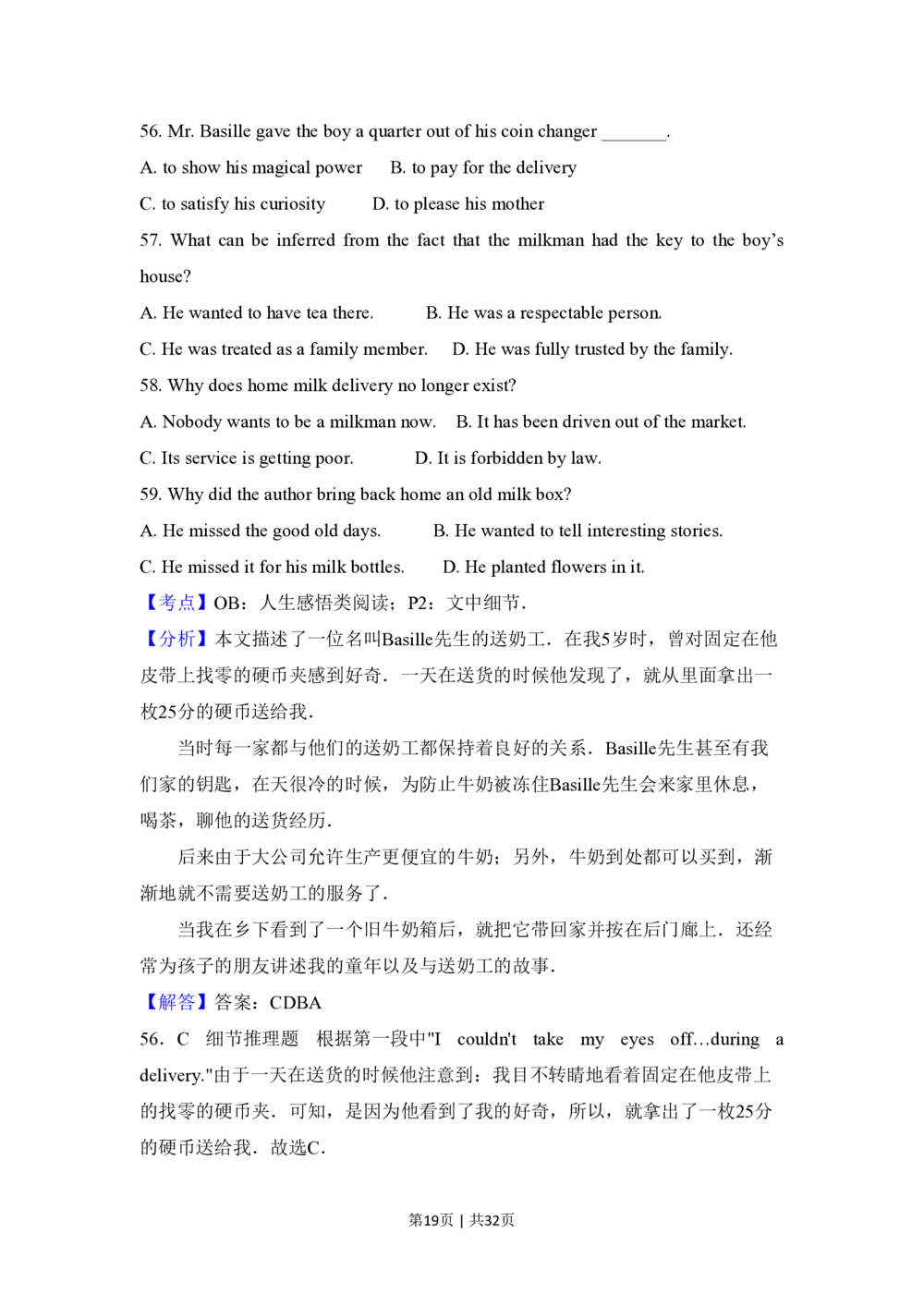 2011年高考英语试卷（新课标）（解析卷）_英语历年高考真题_新&middot;PDF版2008-2025&middot;高考英语真题_英语（按省份分类）2008-2025_2008-2025&middot;（海南）英语高考真题