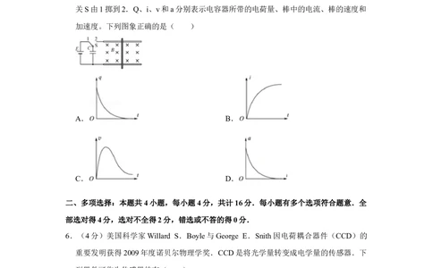 2011年高考物理试卷（江苏）（空白卷）_物理历年高考真题_新&middot;Word版2008-2025&middot;高考物理真题_物理（按年份分类）2008-2025_2011&middot;高考物理真题