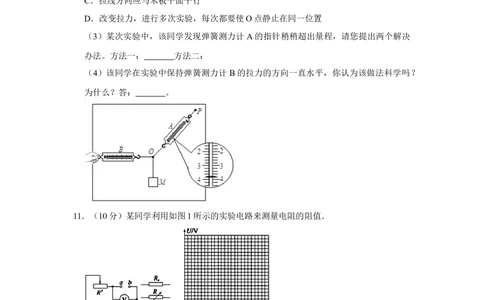 2011年高考物理试卷（江苏）（空白卷）_物理历年高考真题_新&middot;Word版2008-2025&middot;高考物理真题_物理（按年份分类）2008-2025_2011&middot;高考物理真题
