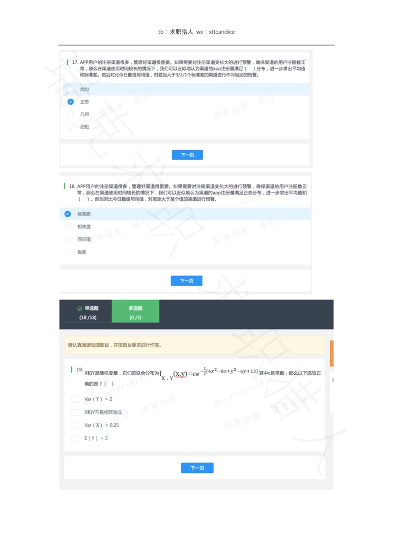 2美的笔试一&二（2020秋招）_2025春招题库汇总_十大行测题库_2023年十大热门题库更新中_01、北sen汇总_补充资料_04、21、20年北s真题整理，部分有解析（word+pdf）_20年多家公司pdf版本