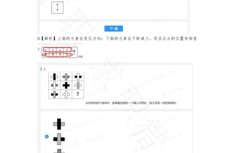 2美的笔试一&二（2020秋招）_2025春招题库汇总_十大行测题库_2023年十大热门题库更新中_01、北sen汇总_补充资料_04、21、20年北s真题整理，部分有解析（word+pdf）_20年多家公司pdf版本