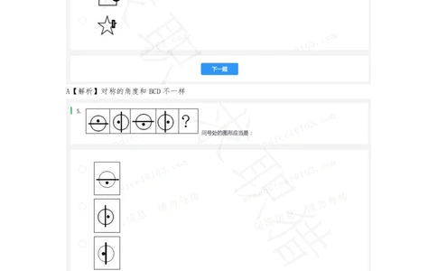2美的笔试一&二（2020秋招）_2025春招题库汇总_十大行测题库_2023年十大热门题库更新中_01、北sen汇总_补充资料_04、21、20年北s真题整理，部分有解析（word+pdf）_20年多家公司pdf版本