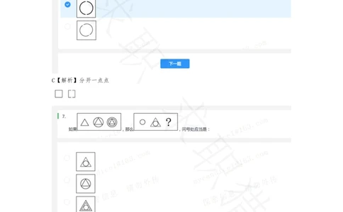 2美的笔试一&二（2020秋招）_2025春招题库汇总_十大行测题库_2023年十大热门题库更新中_01、北sen汇总_补充资料_04、21、20年北s真题整理，部分有解析（word+pdf）_20年多家公司pdf版本
