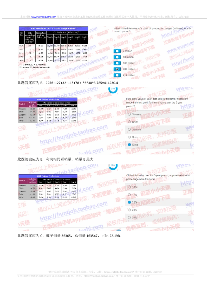ceb（shl）-数字推理题（num）英文版汇总及答案解析_2025春招题库汇总_德意志_德意志_ceb（shl）-数字推理题（num）英文版汇总及答案解析