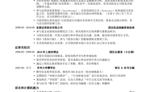 94_2025春招题库汇总_快消题库-2_2023快消合集(17家持续更新中）_全球500强快消公司_简历