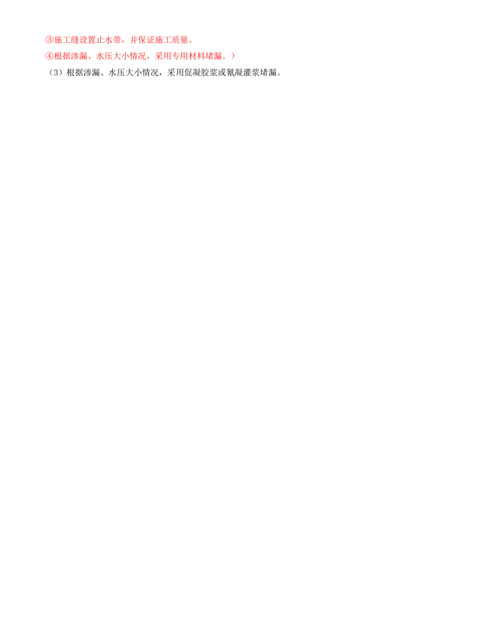 03.03-案例专项（三）_2026年一级建造师_2026年一建建筑_2025年一建建筑SVIP_04-冲刺串讲✿考点强化✿小灶集训_17-建筑《案例专项班》周超CSW