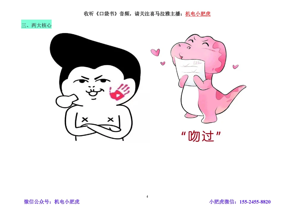 02讲-考前注意事项+懵考点_2026年一级建造师_2026年一建机电_2025年一建机电SVIP_04-冲刺串讲✿考点强化✿小灶集训_98-机电《答题技巧班》小肥虎SMR