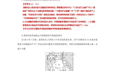 2012年高考地理试卷（浙江）（解析卷）_地理历年高考真题_新&middot;Word版2008-2025&middot;高考地理真题_地理（按试卷类型分类）2008-2025_自主命题卷&middot;地理（2008-2025）_浙江自主命题&middot;地理（2008-2025）