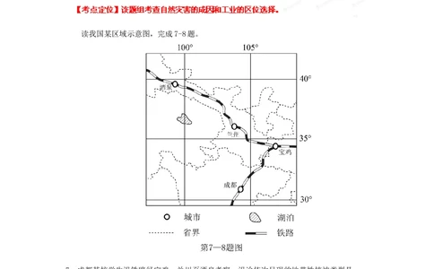 2012年高考地理试卷（浙江）（解析卷）_地理历年高考真题_新&middot;Word版2008-2025&middot;高考地理真题_地理（按试卷类型分类）2008-2025_自主命题卷&middot;地理（2008-2025）_浙江自主命题&middot;地理（2008-2025）