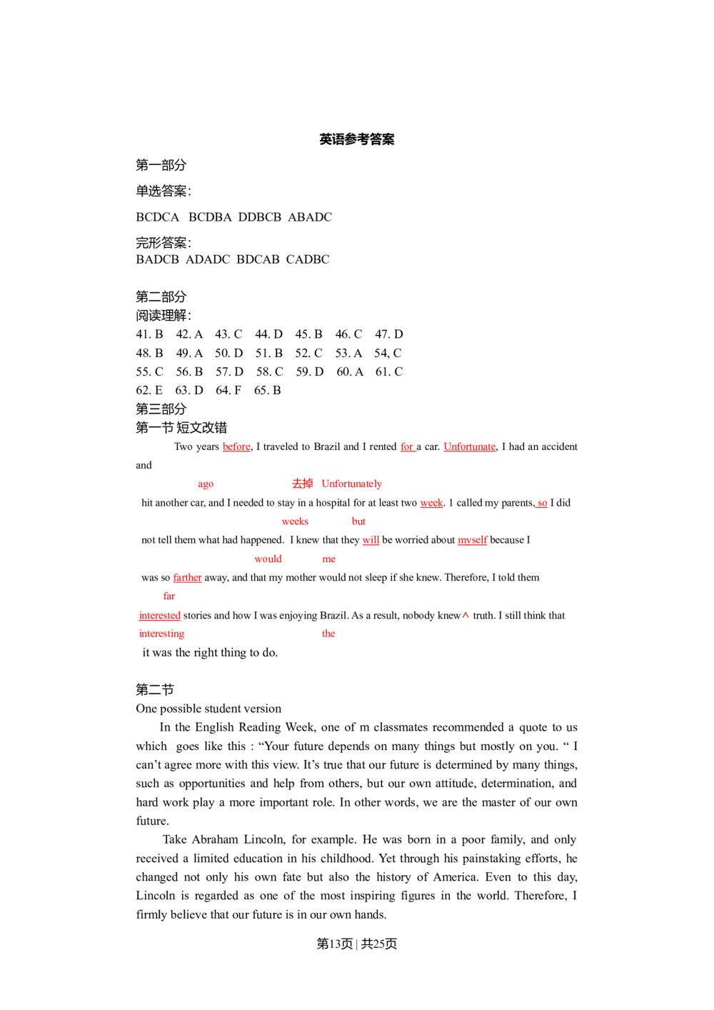 2012年高考英语试卷（浙江）（解析卷）_英语历年高考真题_新&middot;Word版2008-2025&middot;高考英语真题_英语（按年份分类）2008-2025_2012&middot;高考英语真题
