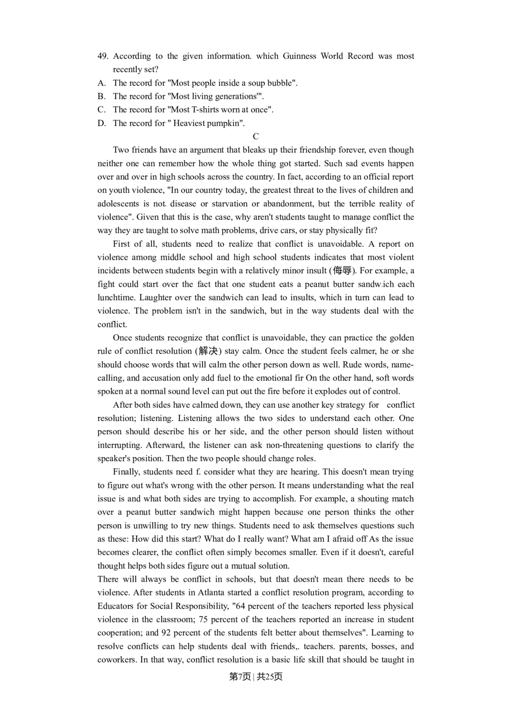 2012年高考英语试卷（浙江）（解析卷）_英语历年高考真题_新&middot;Word版2008-2025&middot;高考英语真题_英语（按年份分类）2008-2025_2012&middot;高考英语真题