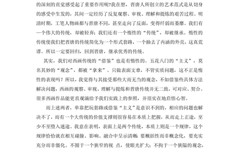 2011年高考语文试卷（山东）（解析卷）_语文历年高考真题_新&middot;PDF版2008-2025&middot;高考语文真题_语文（按省份分类）2008-2025_2008-2025&middot;（山东）语文高考真题