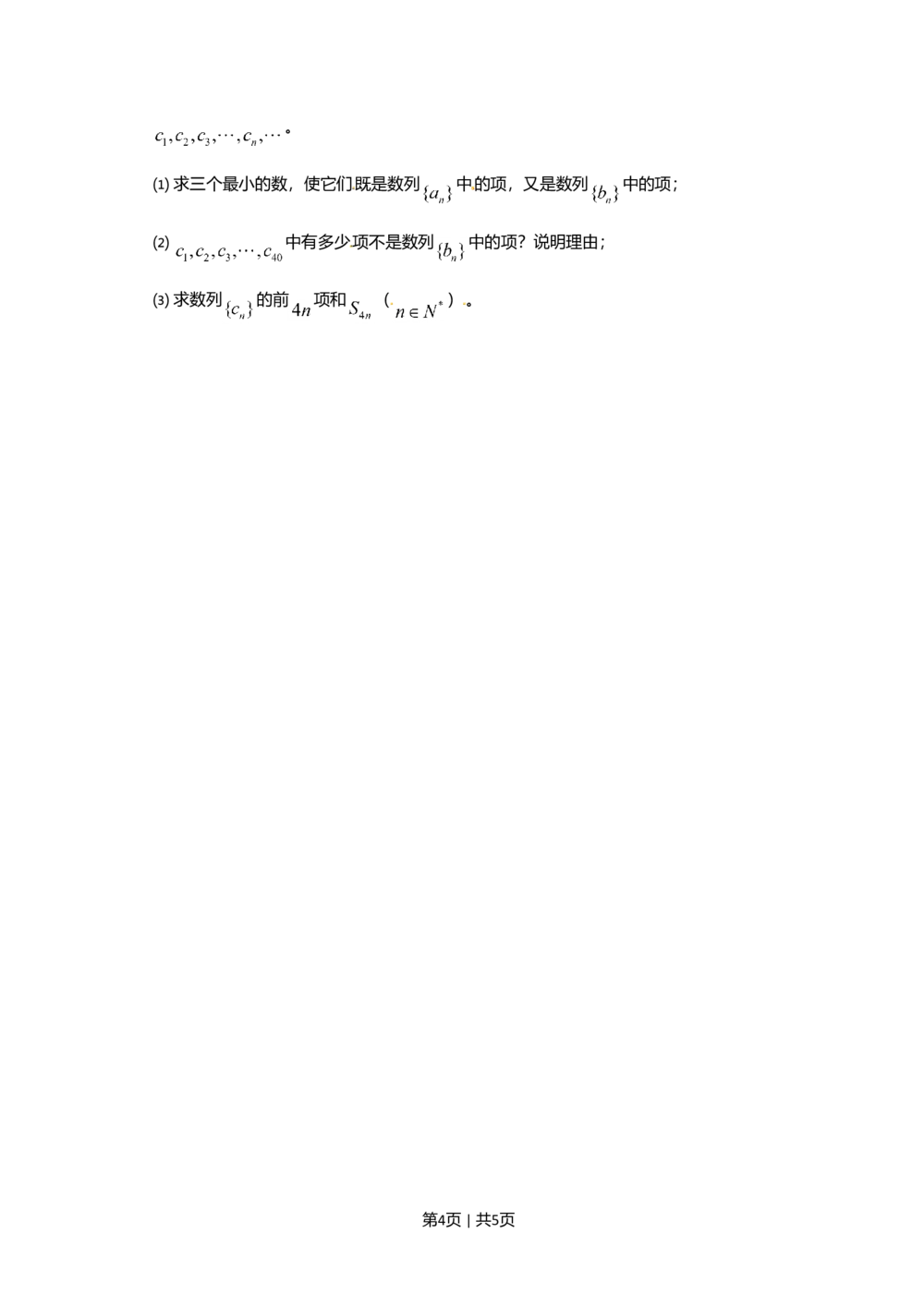 2011年高考数学试卷（文）（上海）（空白卷）_历年高考真题合集_数学历年高考真题_新&middot;Word版2008-2025&middot;高考数学真题_数学（按试卷类型分类）2008-2025_自主命题卷&middot;数学（2008-2025）