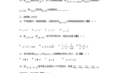 2011年高考数学试卷（文）（上海）（空白卷）_历年高考真题合集_数学历年高考真题_新&middot;Word版2008-2025&middot;高考数学真题_数学（按试卷类型分类）2008-2025_自主命题卷&middot;数学（2008-2025）