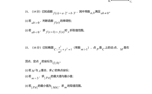 2011年高考数学试卷（文）（上海）（空白卷）_历年高考真题合集_数学历年高考真题_新&middot;Word版2008-2025&middot;高考数学真题_数学（按试卷类型分类）2008-2025_自主命题卷&middot;数学（2008-2025）