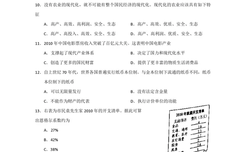 2011年高考政治试卷（上海）（空白卷）_政治历年高考真题_新&middot;PDF版2008-2025&middot;高考政治真题_政治（按试卷类型分类）2008-2025_自主命题卷&middot;政治（2008-2025）_上海自主命题&middot;政治（2008-2017）