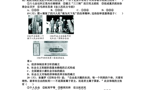 2011年高考历史试卷（四川）（解析卷）_历史历年高考真题_新&middot;PDF版2008-2025&middot;高考历史真题_历史（按试卷类型分类）2008-2025_自主命题卷&middot;历史（2008-2025）