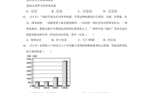 2012年高考历史试卷（江苏）（空白卷）_历史历年高考真题_新&middot;Word版2008-2025&middot;高考历史真题_历史（按年份分类）2008-2025_2012&middot;历史高考真题