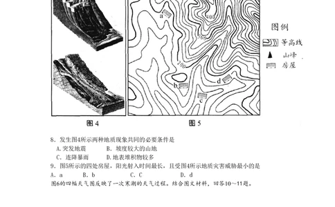 2011年高考地理试卷（天津）（空白卷）_地理历年高考真题_新&middot;PDF版2008-2025&middot;高考地理真题_地理（按年份分类）2008-2025_2011&middot;地理高考真题